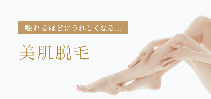 痩せない体を作りだす原因⋯セルライトを除去!