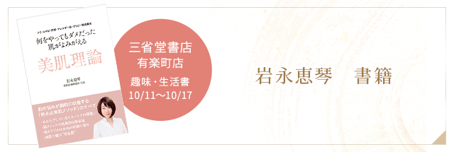 岩永恵琴 書籍